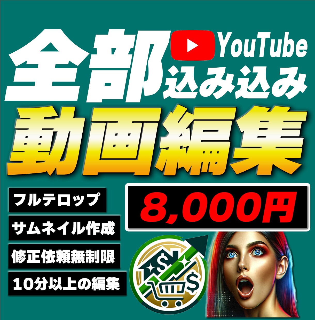 元YouTube切抜き動画編集者が丁寧に編集します ・YouTube・TikTok・Instagram イメージ1