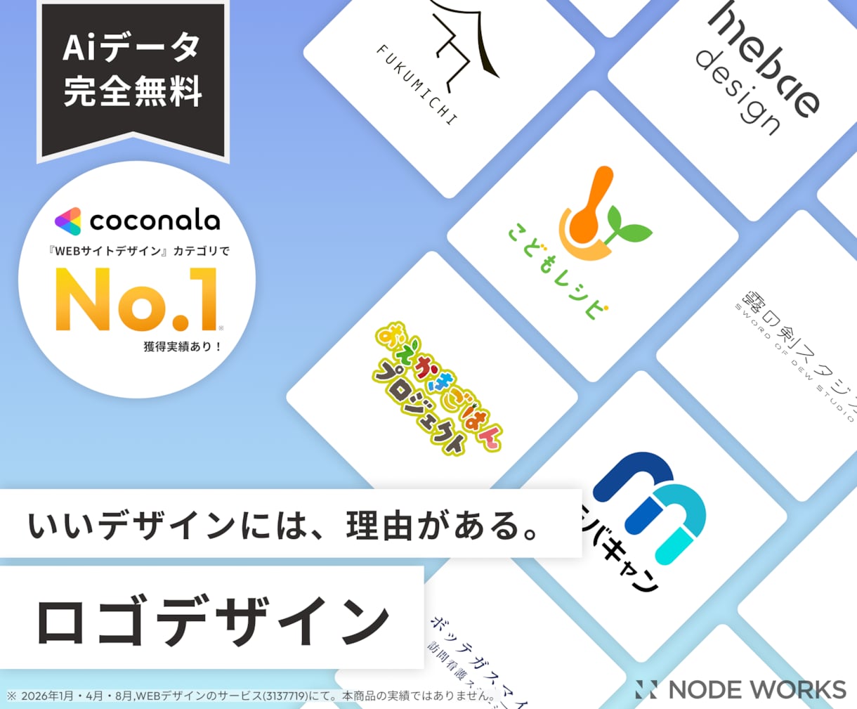 高品質なロゴデザイン、プロが制作します プロのデザイナーが顔になるロゴデザインを作成します イメージ1
