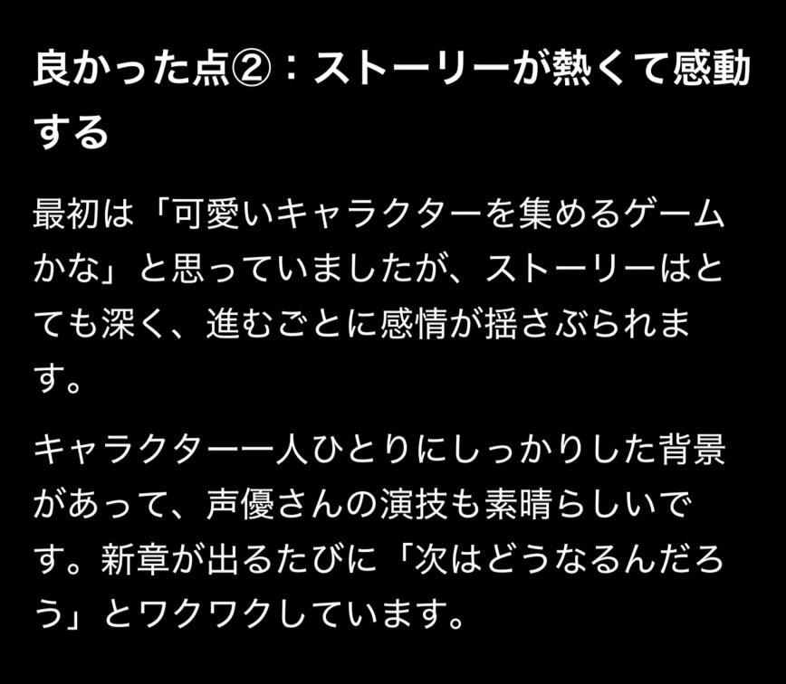 様々なゲームの徹底レビューをします 現役高校生が実際にプレイして書いたリアルレビューです！ イメージ5