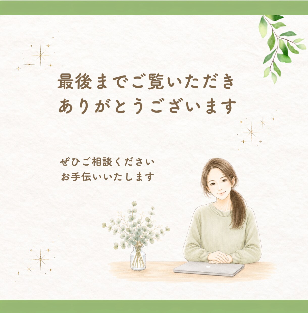 優しく伝わるスライド資料を作成します 【先着3名様限定】特別価格！丁寧にお作りします◎ イメージ6