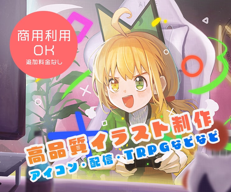 緻密で繊細な★高品質イラスト★制作します アイコン、配信、TRPG立ち絵等に使用できるイラスト♪ イメージ1
