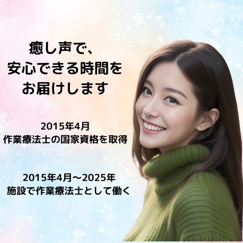 NGなし♪優しく寄り添い包み込みます 雑談から深いお悩みまで、寄り添います イメージ2