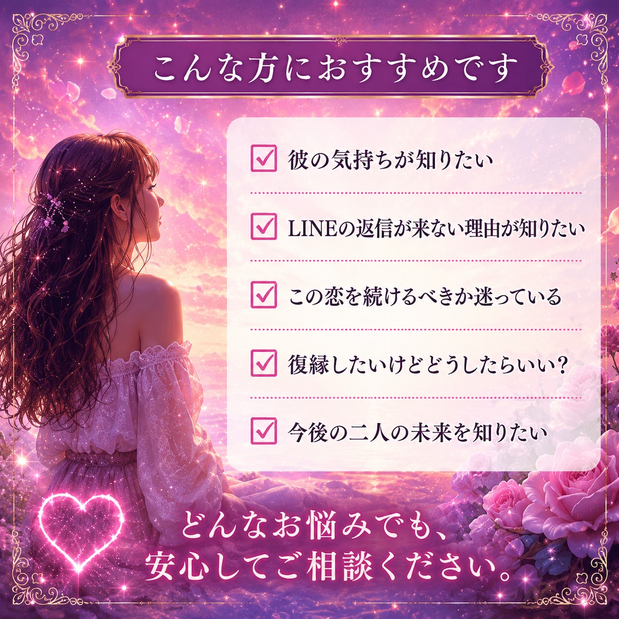 彼、彼女の本音…♡秘密関係鑑定します 心に寄り添い本当の想いを読み解きます♡ イメージ2
