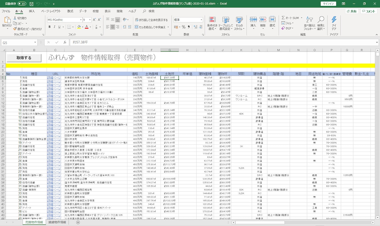 WEBスクレイピング出来ます 各種データ取得可能です。ご相談下さい イメージ2