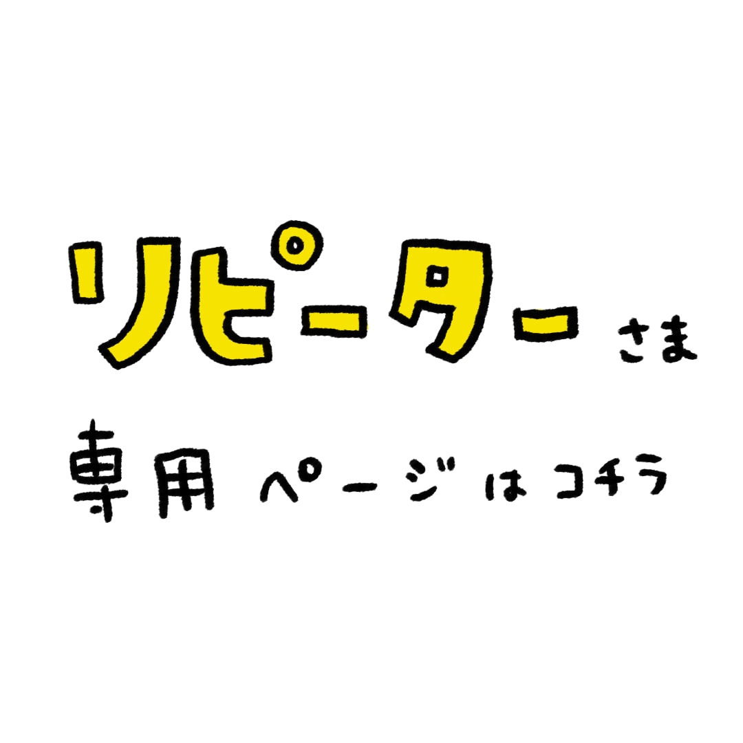 リピーターさま限定！以前の納品物のご相談受けます 表情を追加したい／なくなったサービスについて聞きたいetc イメージ1