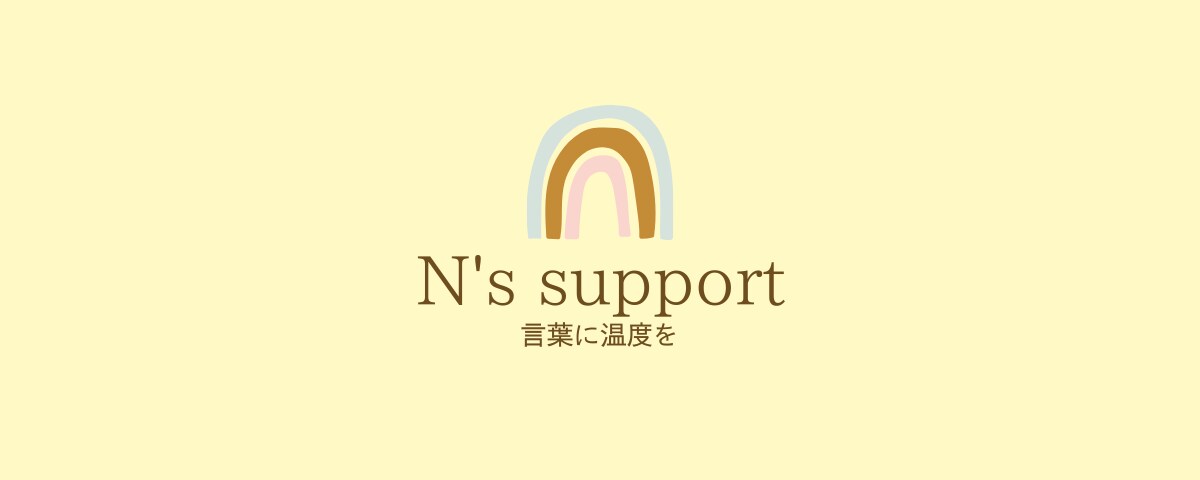 伝わるビジネスメールに添削します 結論が分かる丁寧で温かい文章に整えます イメージ2