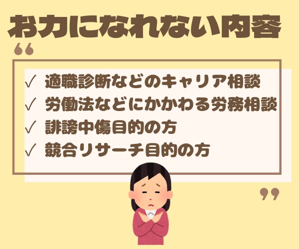チャット3日間！仕事のお悩みの解決をサポートします 休職経験者×臨床心理士 早めに悩みを相談したい方向け˖✧ イメージ4