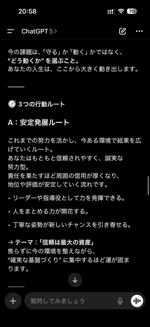 未来を導くアラウンドビュー人生戦略診断を行います 迷いを地図に変える。人生の流れを読み解く戦略鑑定。 イメージ3