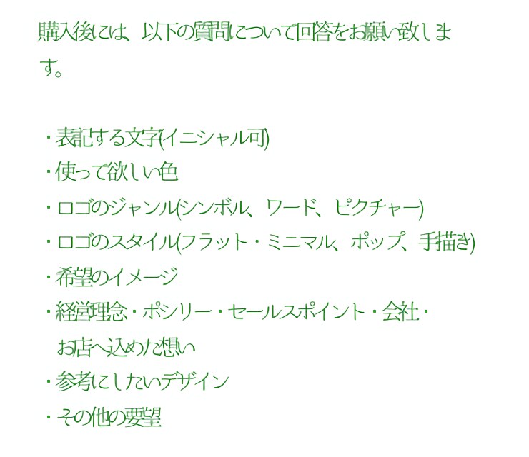 ご希望に合ったロゴを作成します シンプルなロゴが安くで欲しい方におすすめ！ イメージ6