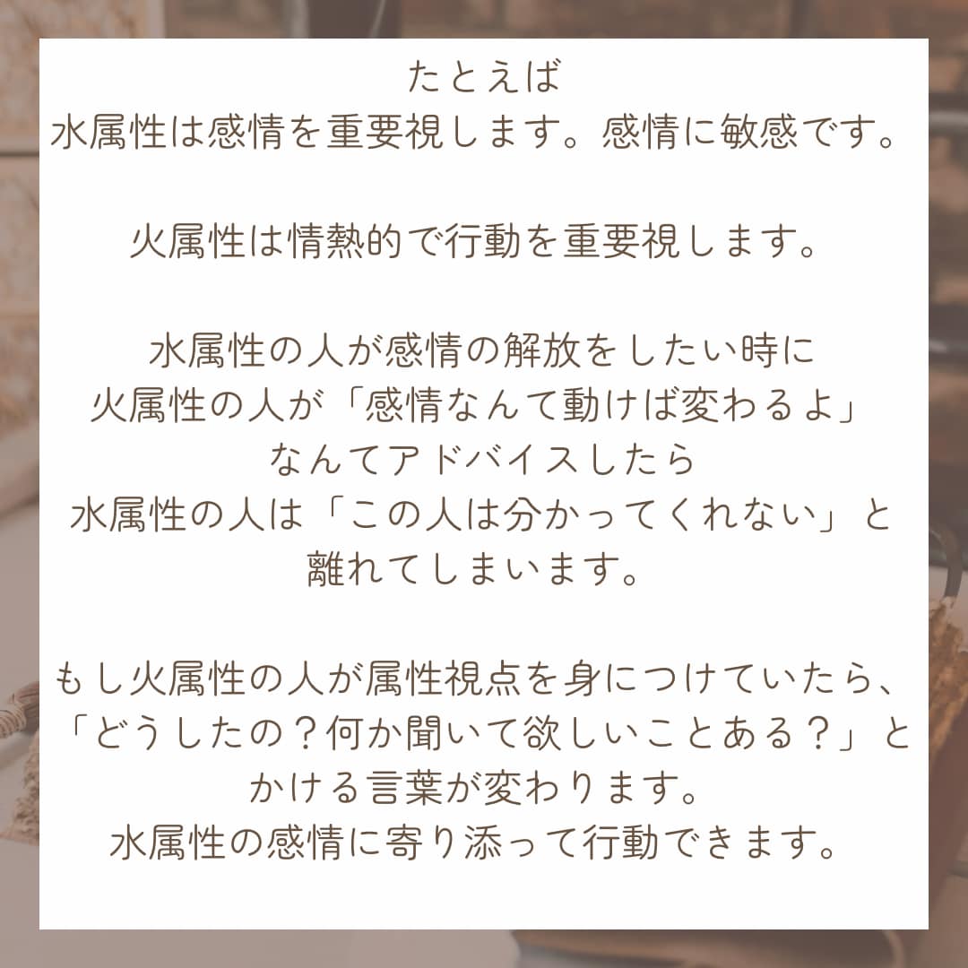 属性診断▶実績3件まで特別価格で診断します あなたの属性を知り、自分責めも相手責めもしなくて済む毎日へ イメージ4