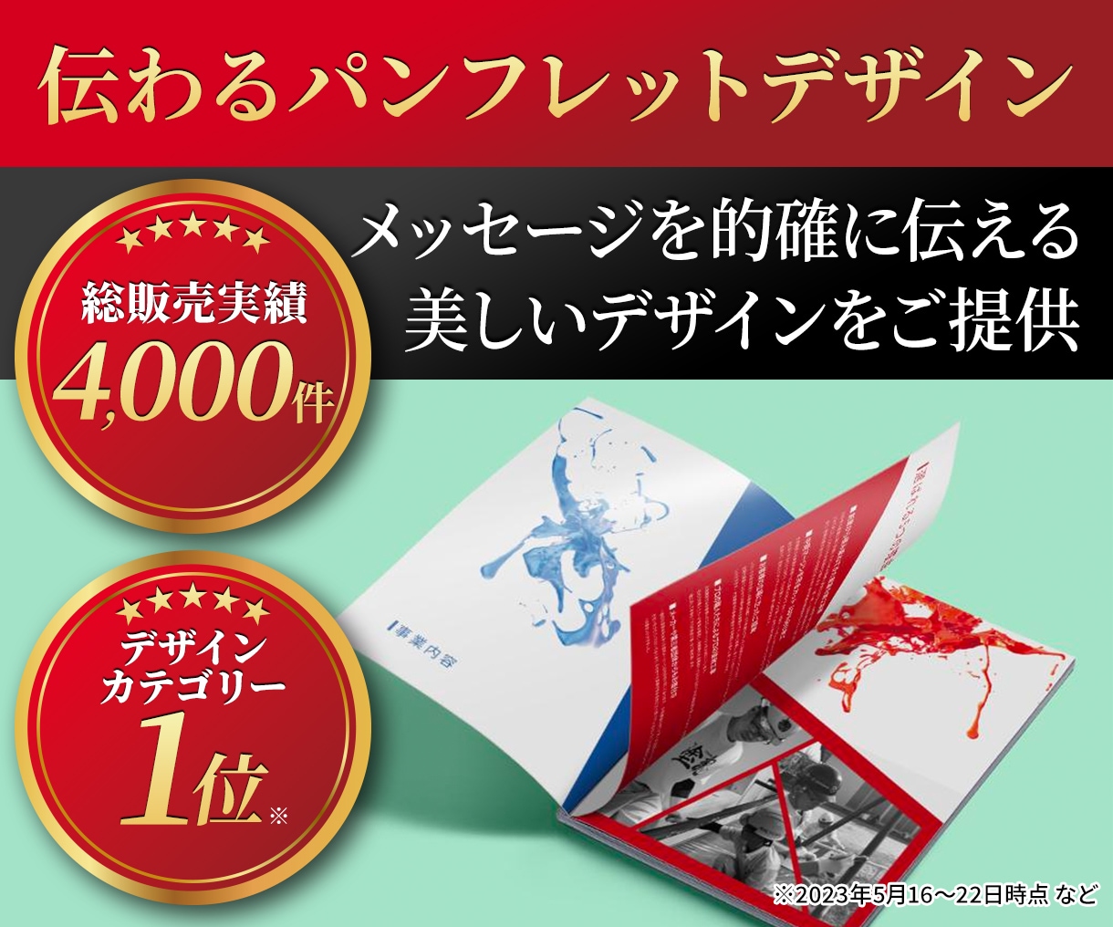 ネイティブ翻訳家監修でパンフレットを作成します 【英・中・韓の翻訳対応可】インバウンド対策に！ イメージ1