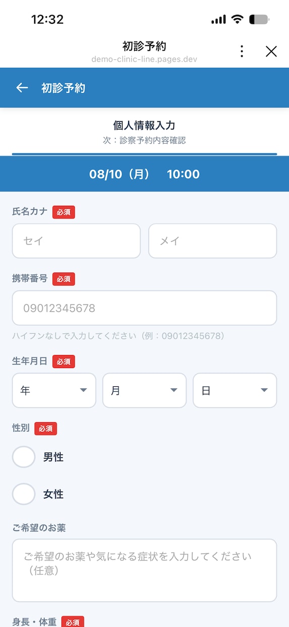LINE Botで予約・問合せ対応等を自動化します 店舗・クリニック等向け／ヒアリング→設計→デザインまで全対応 イメージ6