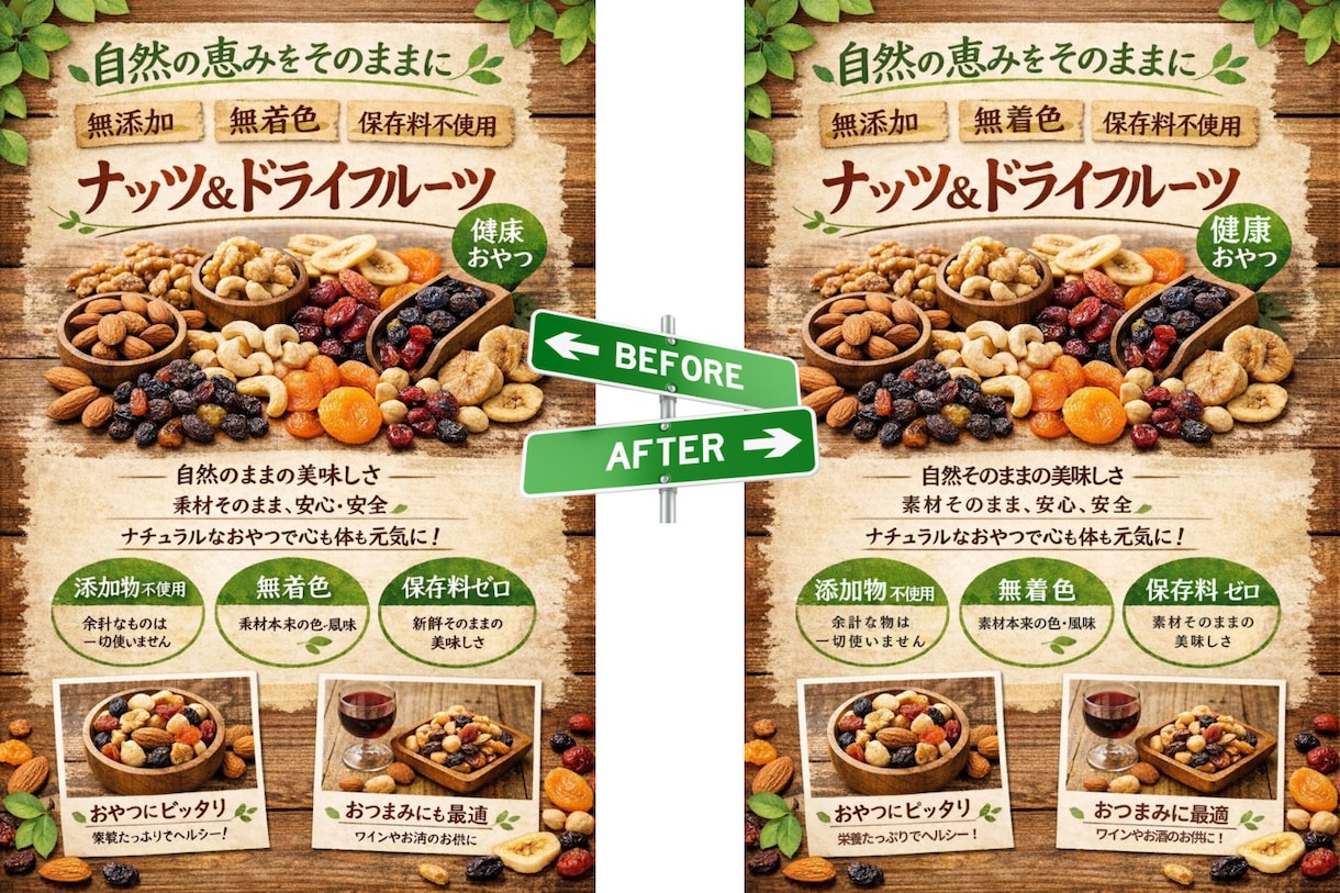 AI画像の文字化け風なチラシを修正し納品します そのまま使えないAI画像、実務で使える形に整えます イメージ1