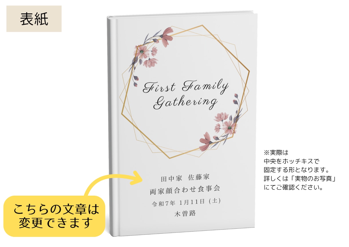 両家のご挨拶❤︎顔合わせのしおり❤︎作成いたします 全12ページの中綴じ冊子！コート紙orマット紙を選択できます イメージ2