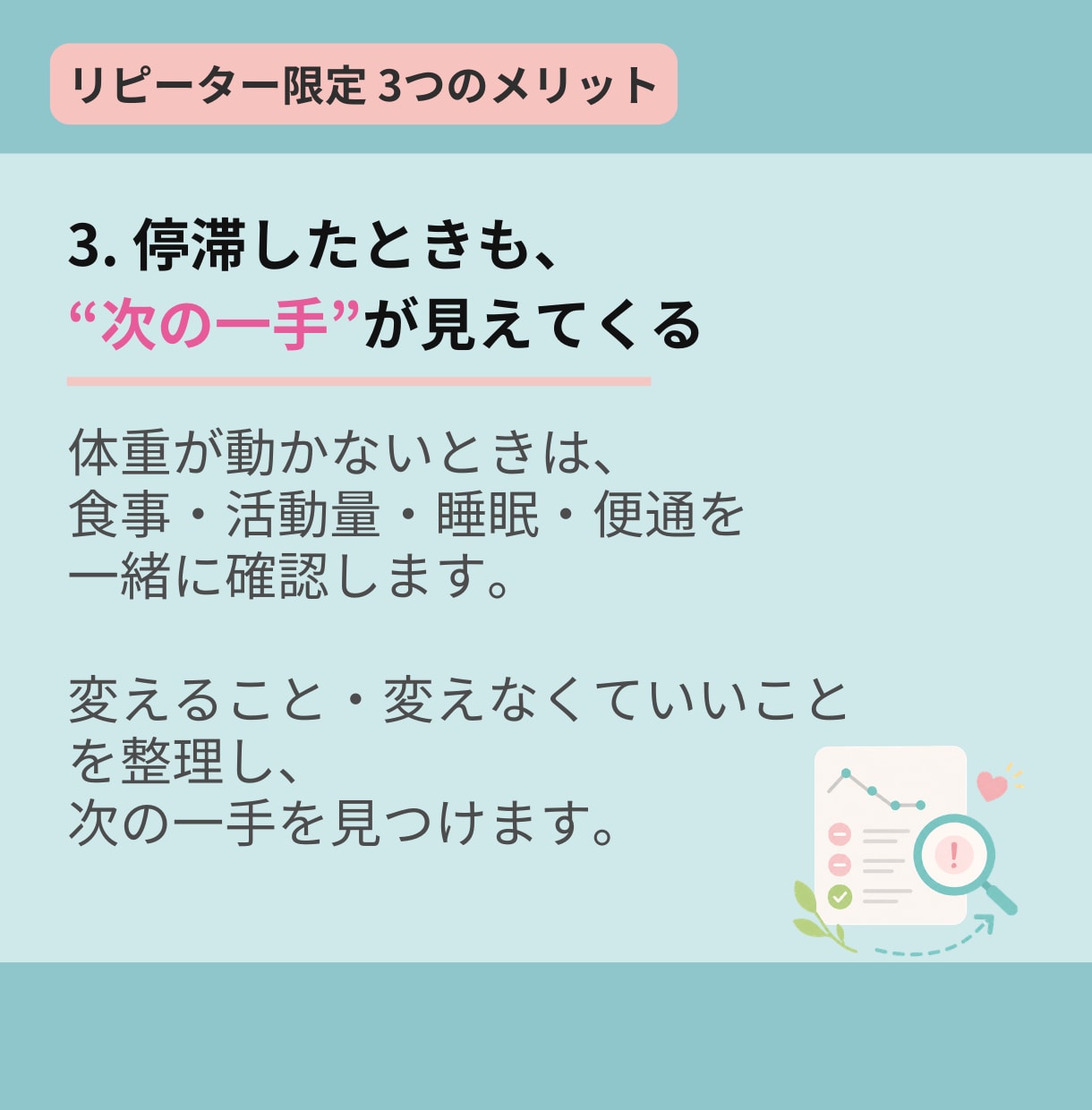 リピーター限定！管理栄養士が30日間サポートします ​✦やせてキレイに、食事がもっと楽しくなる習慣をあなたに​✦ イメージ5