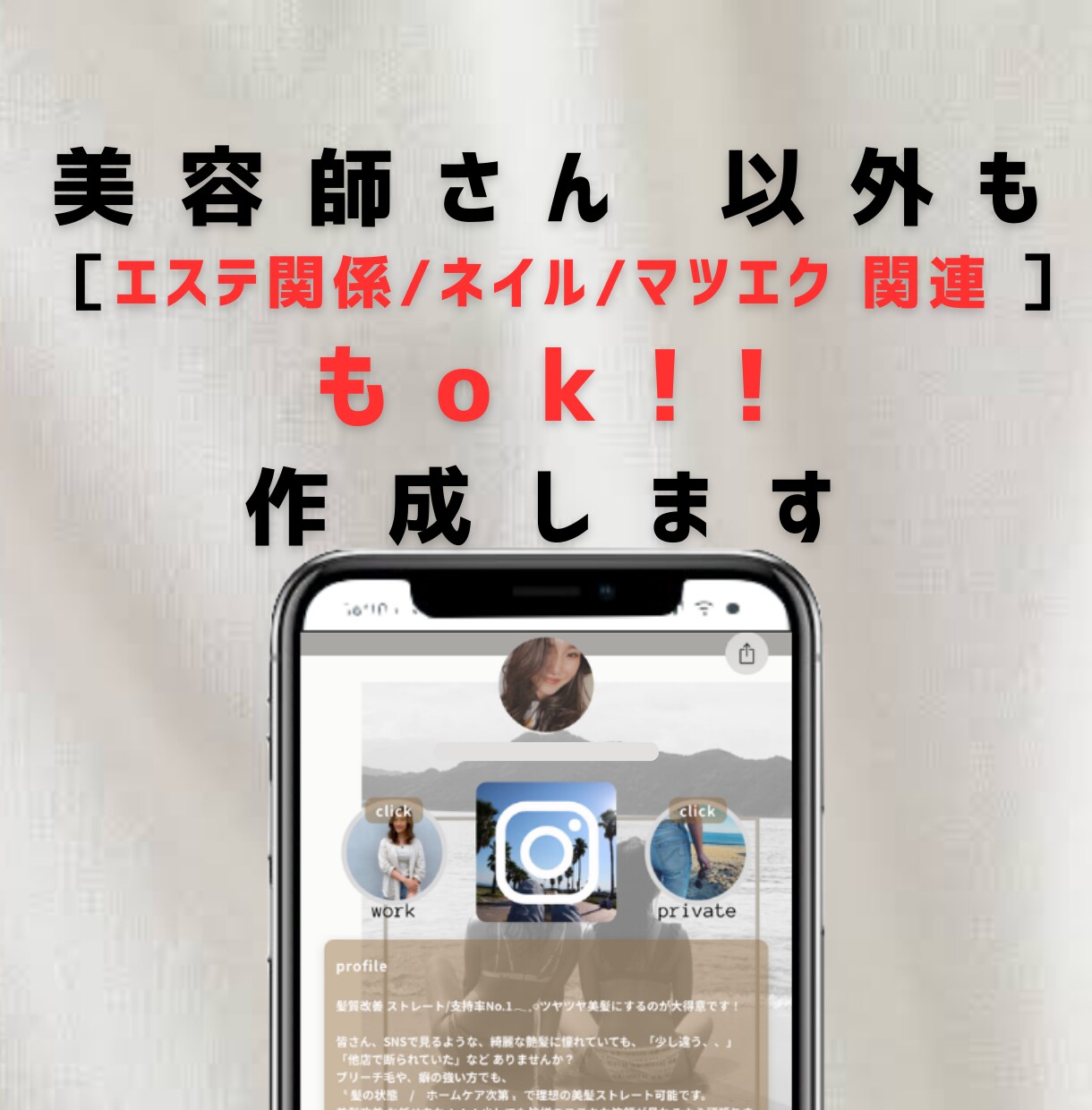 あなたに代わって、映えるリットリンク作成します 美容師さんに是非！オシャで機能的なデザインお作り致します！ イメージ9