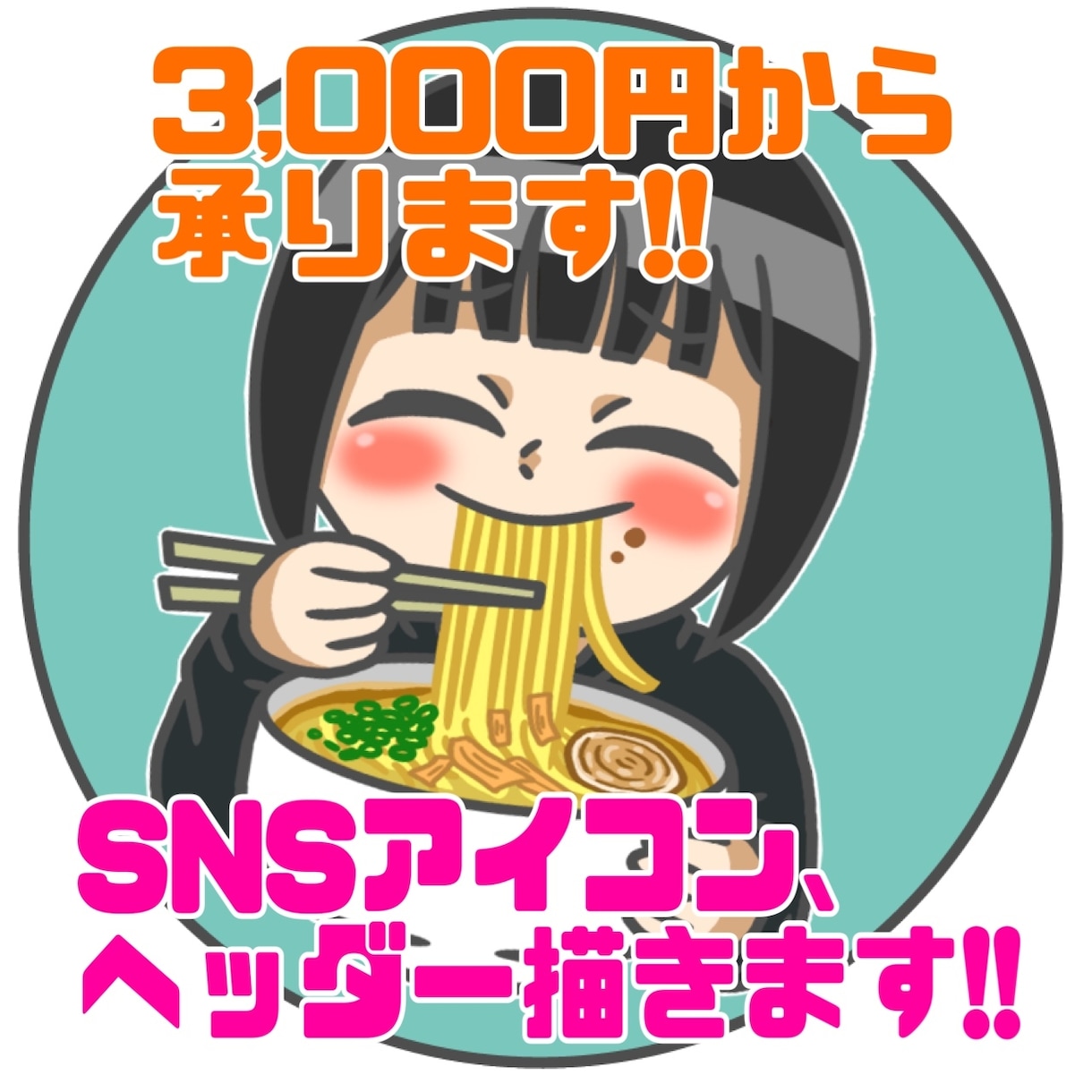 SNSのアイコン、ヘッダーイラスト描きます ユーザー様のご希望に応えます！ イメージ1
