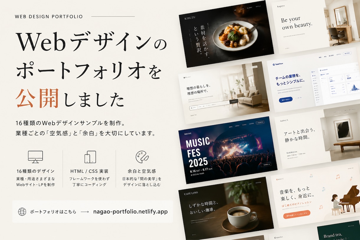 WordPress不使用！オリジナルページ作ります “それっぽいサイト”を作るだけなら、デザインじゃない。 イメージ9