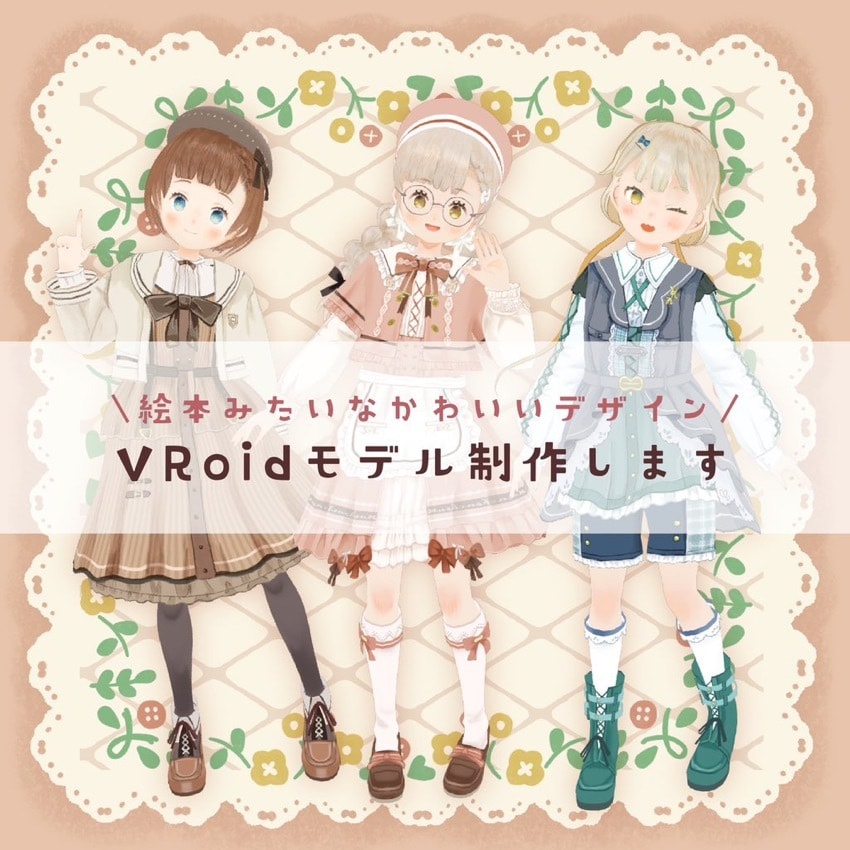 VTさん向けキャラデザ&VRoidモデリングします キャラデザ&VRoidモデルセットですぐに3Dで活動できます イメージ1