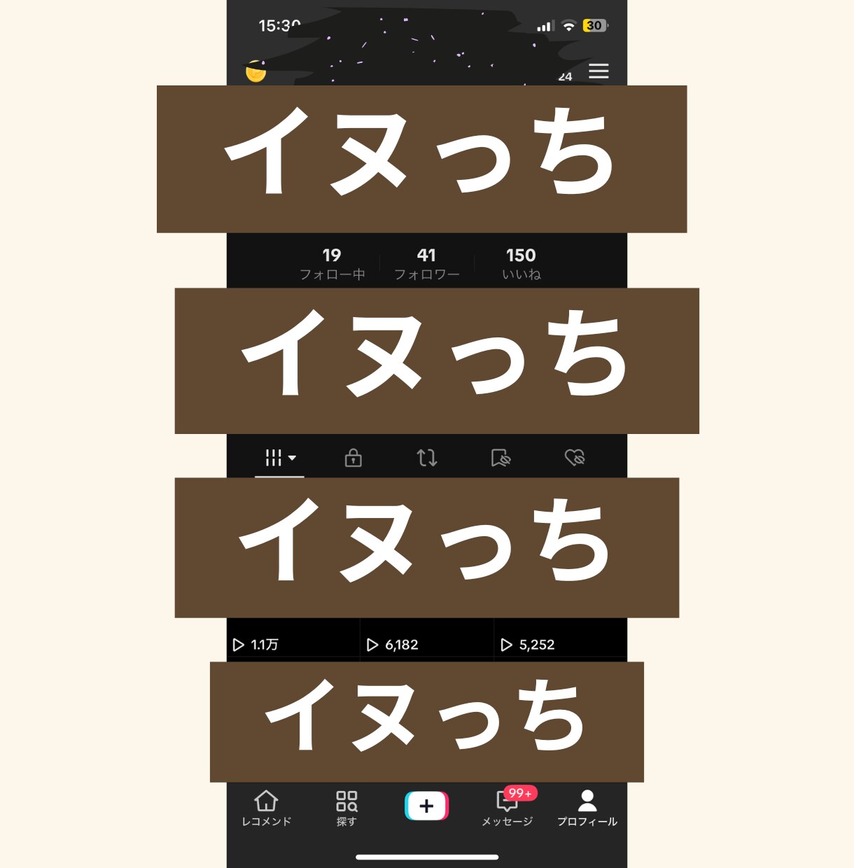 TikTokを使った収益術を教えます 初心者におすすめTikTok！新しい方法で再生回数を増やそう イメージ6