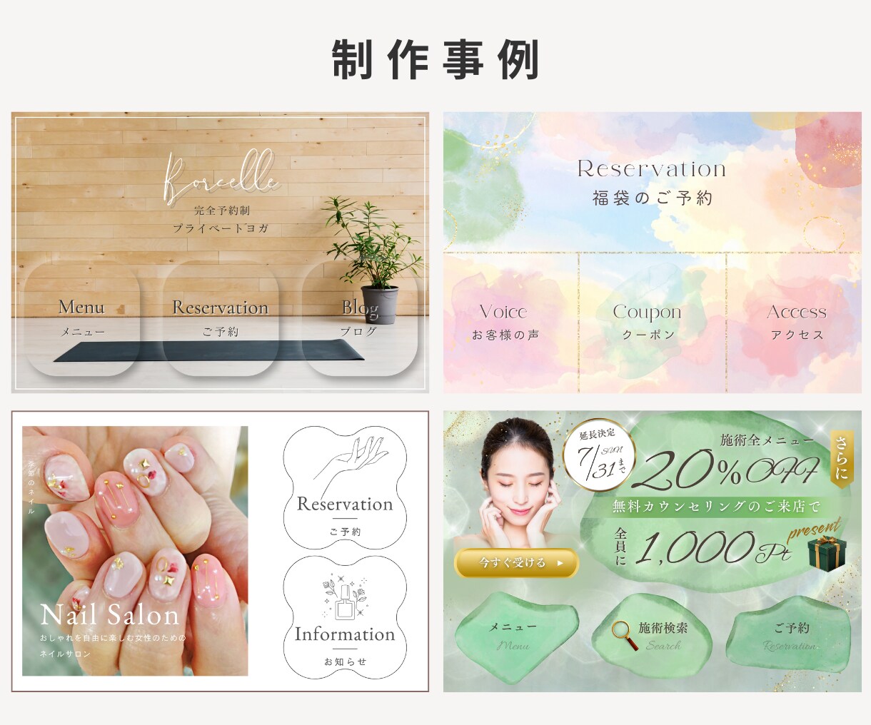 LINEリッチメニュー画像を作成します 大人向け・見やすいデザインで丁寧に作成します イメージ6