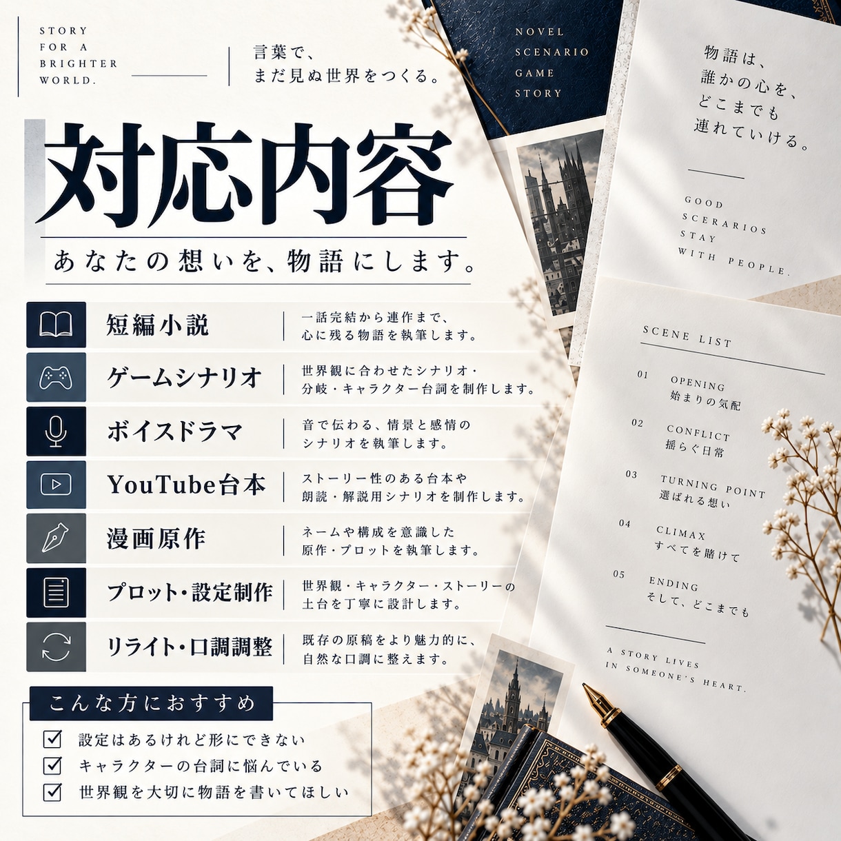 商業ライターが小説・シナリオを制作します キャラクターと関係性を大切に物語を制作します イメージ2