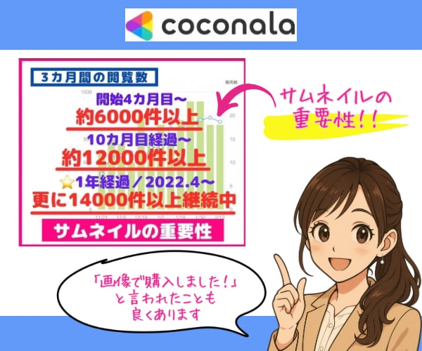 売れる為⤴️ポイント7つ➕マル㊙️テクを教えます 特典付✅SEO対策!8割の人が知らない㊙️を伝授❗️ イメージ5