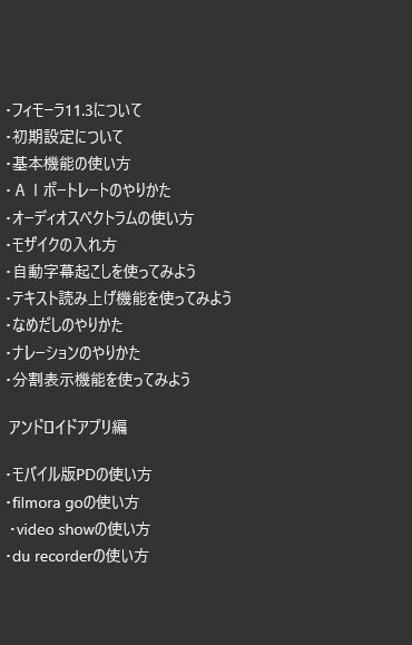 動画編集マスター講座Vol４販売してます 動画編集講座のバンドルセットです。 イメージ6