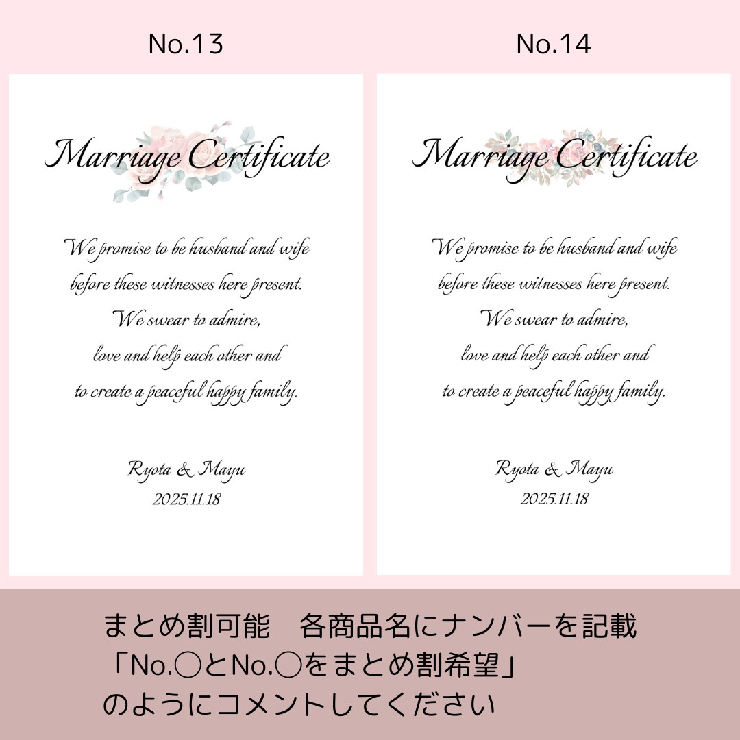 結婚証明書をつくります シンプルな結婚証明書をつくります イメージ8