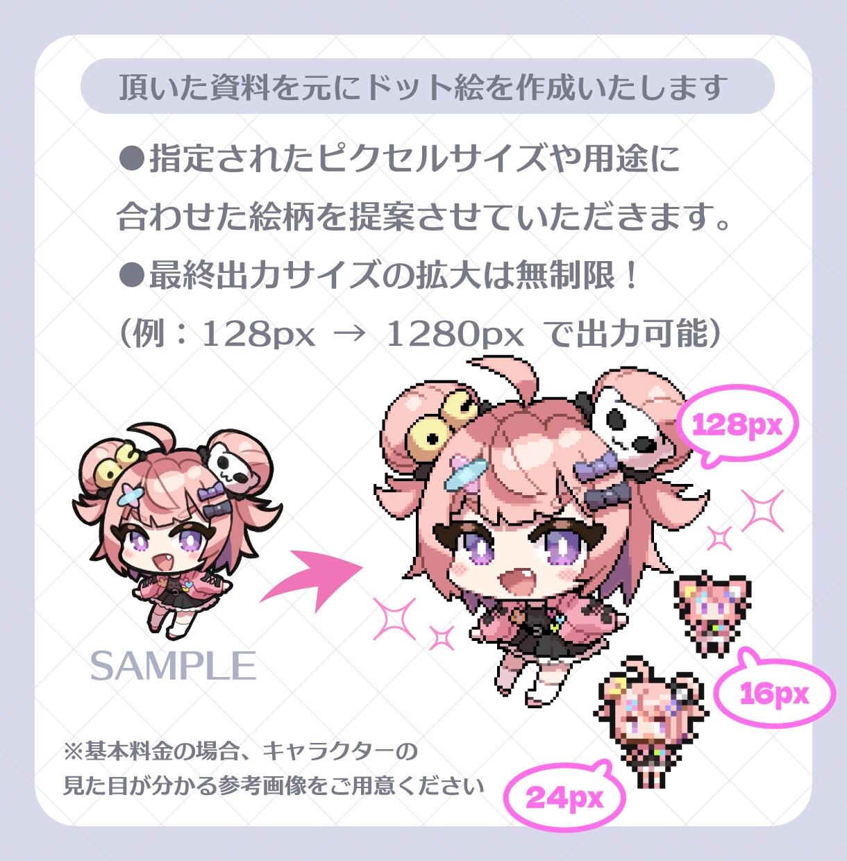 ドット絵・ピクセルアートをつくります ゲーム素材・配信活動・MV・スタンプ・アニメーションなどに イメージ2