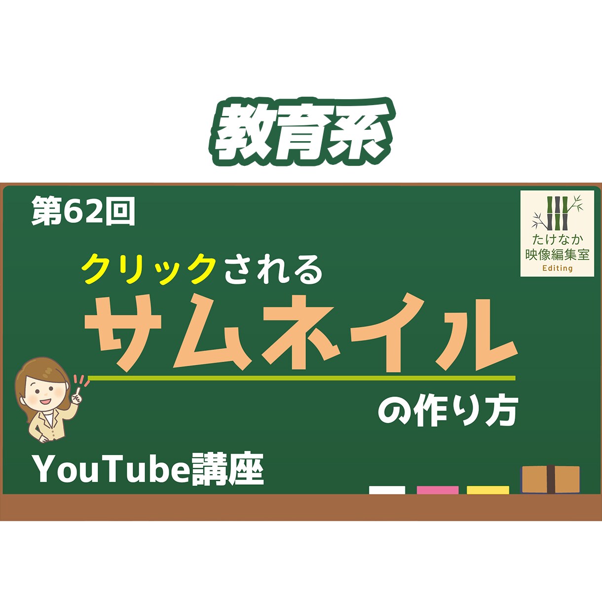目立つ＆反応するYouTubeサムネを制作します 【１枚3000円】でサムネイルを制作いたします イメージ9