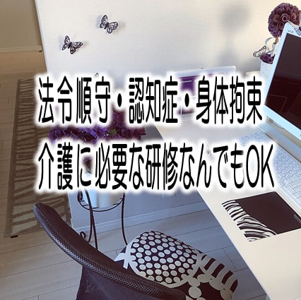 介護関係の研修資料作成をお手伝いします 施設で行われる研修などの資料作成をお手伝いします イメージ2