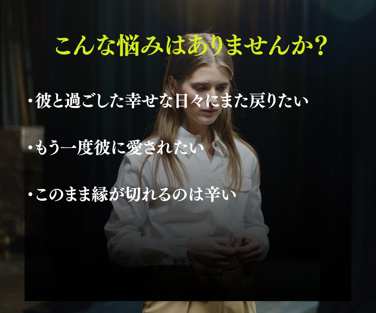 絶対復縁したい！！と思う方のみ鑑定致します ３０人の女性から告白された恋愛占い師が、タロットで占います イメージ3