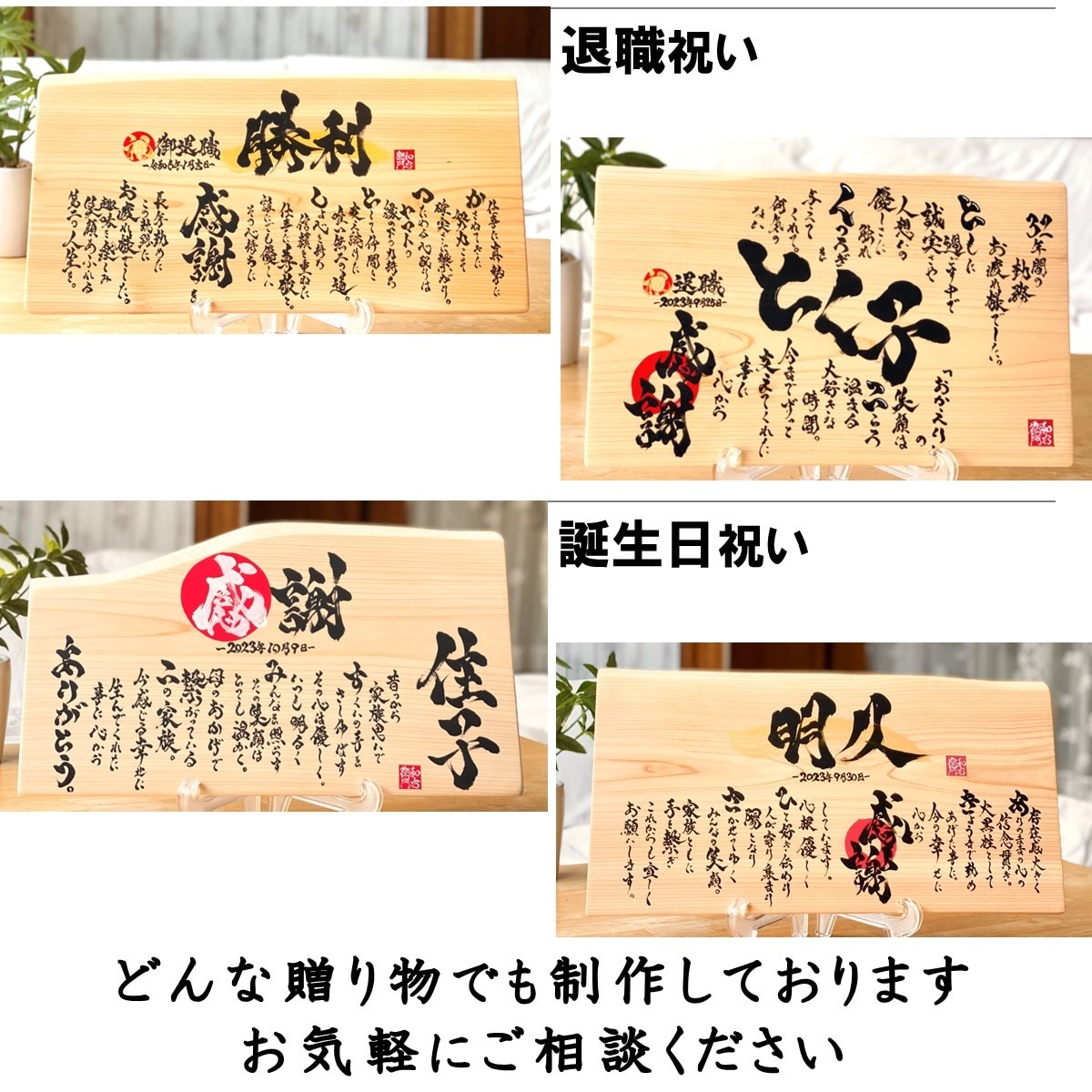 還暦 退職祝いに 名前ポエム×筆文字 お書きします ひのき-中サイズ（43cm×24㎝）13,000個突破中！ イメージ5