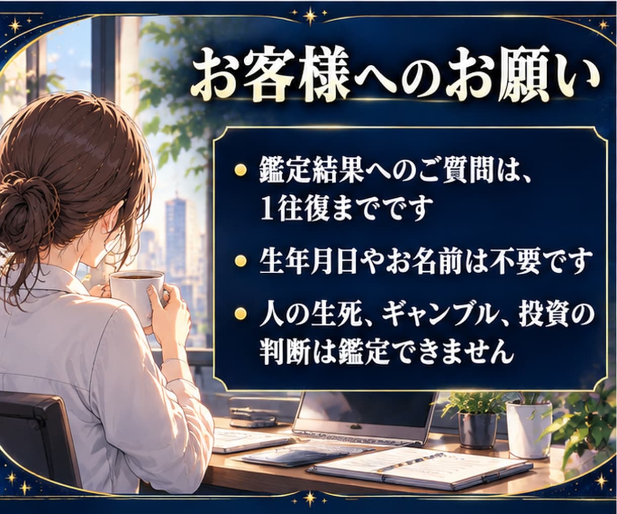 仕事占い｜上司の本音と評価、接し方を占います 【最短30分】上司の本音と評価、明日からの接し方 イメージ7