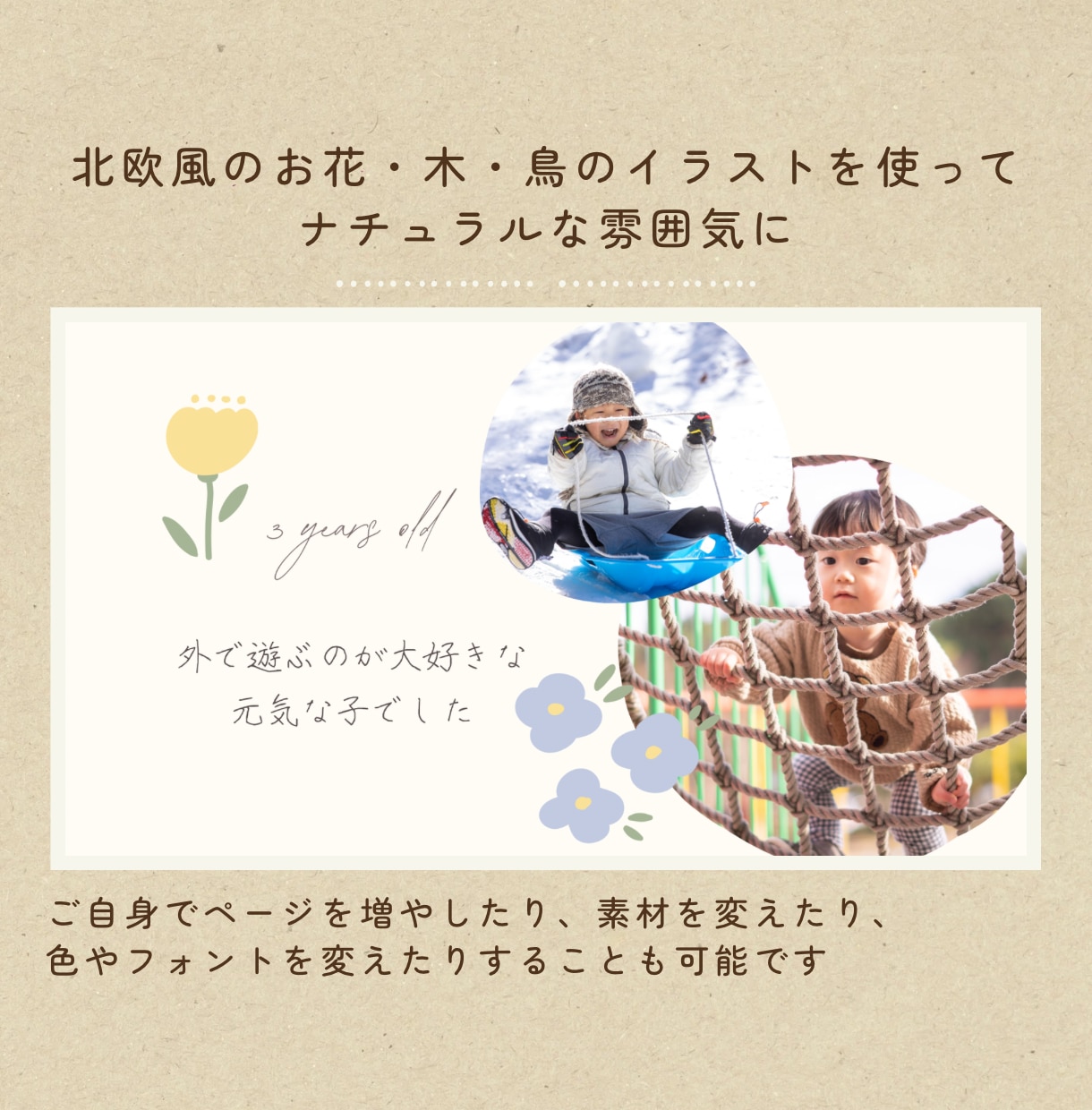 北欧風⁑プロフィールムービーのテンプレ納品します スマホもOK◎Canvaで文字と写真を挿入、おしゃれな動画に イメージ2