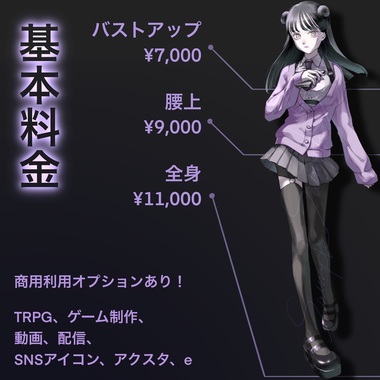 イラスト描きます 【TRPGや動画素材に】色ラフは何度でもリテイク可能です！ イメージ2