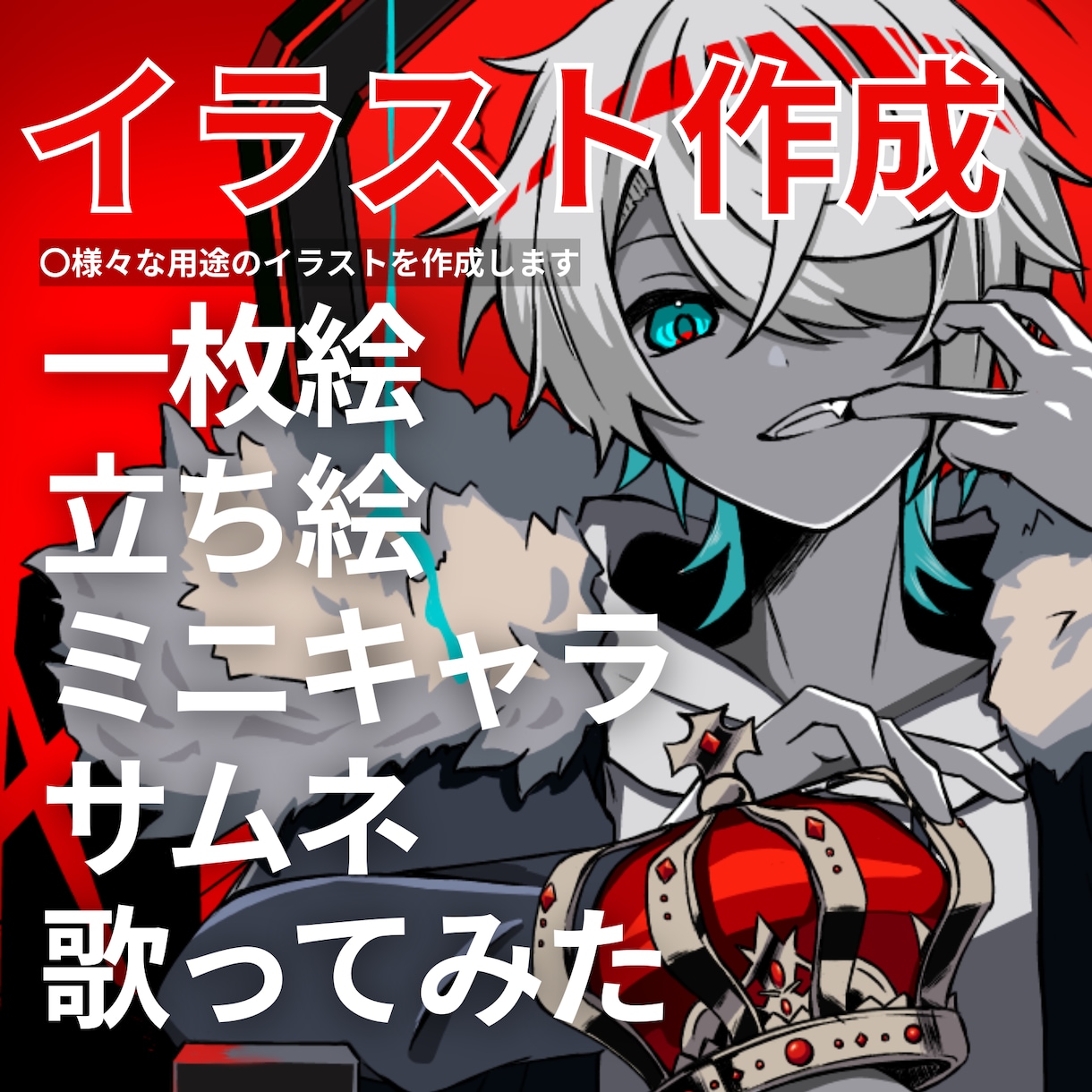 商用利用◎キャラクターイラストお描きします アイコン/一枚絵/サムネイル/立ち絵/キャラクターデザイン可 イメージ1