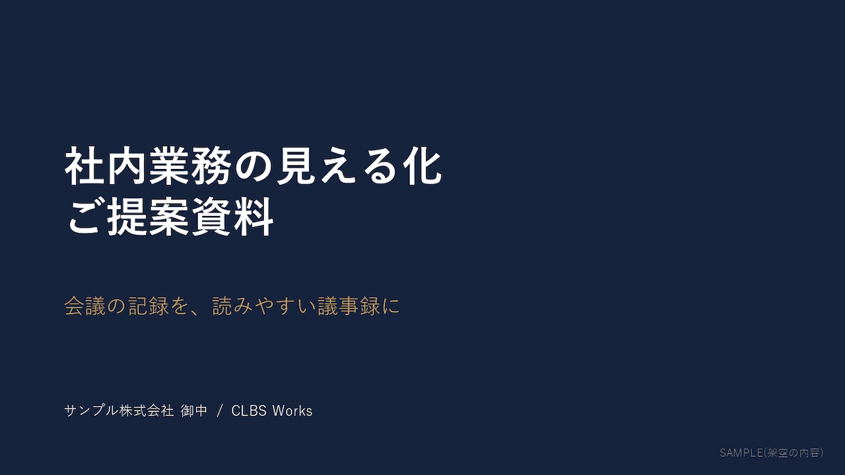 見本あり|PowerPoint資料を作成します 原稿やメモを、見やすい5枚の資料に整えます イメージ3