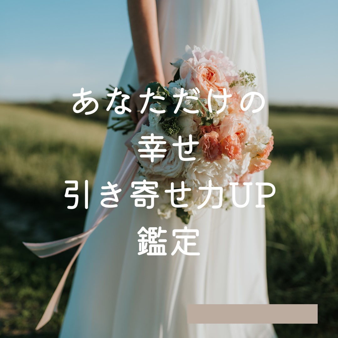 あなたの幸せ引き寄せ力アップを全力で応援します マヤ暦×タロットで仕事・人間関係・恋愛他細密鑑定 イメージ1