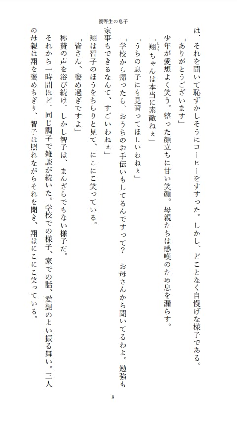 あなたのための物語を書きます あなただけの心の物語を形にしてみませんか？ イメージ3