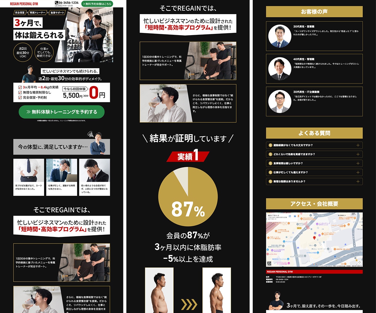 デザインと心理学を使い興味を引くLPをお作りします お客様目線に立った「伝わる」デザインを提供いたします イメージ3