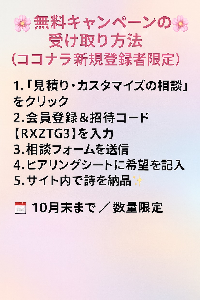大切な人へ贈る世界に一つの詩を届けます 花より詩を。言葉の贈り物で、あの人の心に残そう。 イメージ2