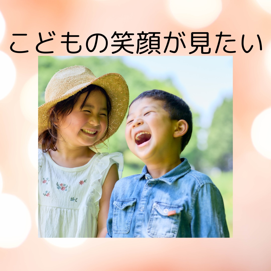 子供の悩み、タロットと西洋占星術で現実的に占います 育てにくい子供、反抗期、問題児、不登校、いじめ、即日対応 イメージ8