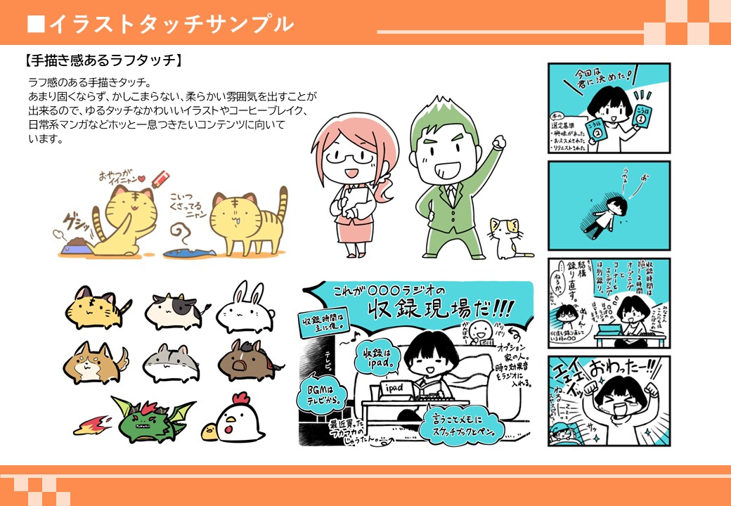 用途に合わせて！ちょうどいいイラストを制作します 写真からの似顔絵制作もOK！親しみやすく、使いやすいタッチ！ イメージ7