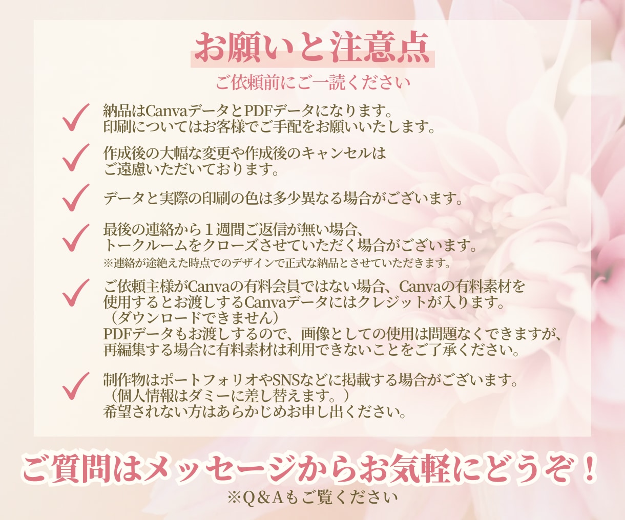 Canvaで集客を考えた女性向けチラシを作ります 女性が惹かれるデザインで反応率UP｜三つ折りパンフ対応 イメージ8