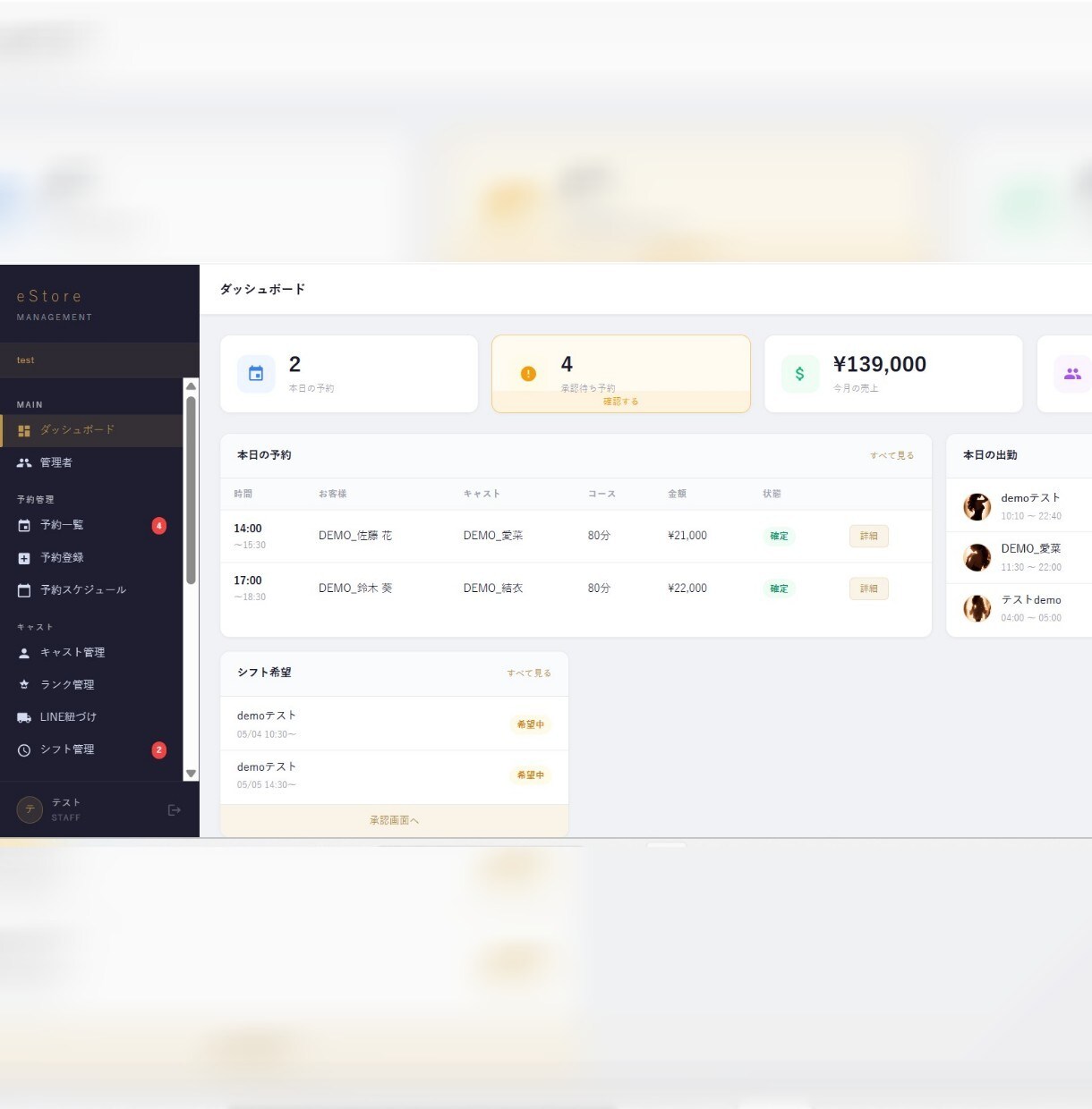 メンズエステ特化のHP管理システムを制作します メンズエステ運営特化。現場経験から作ったシステム イメージ2