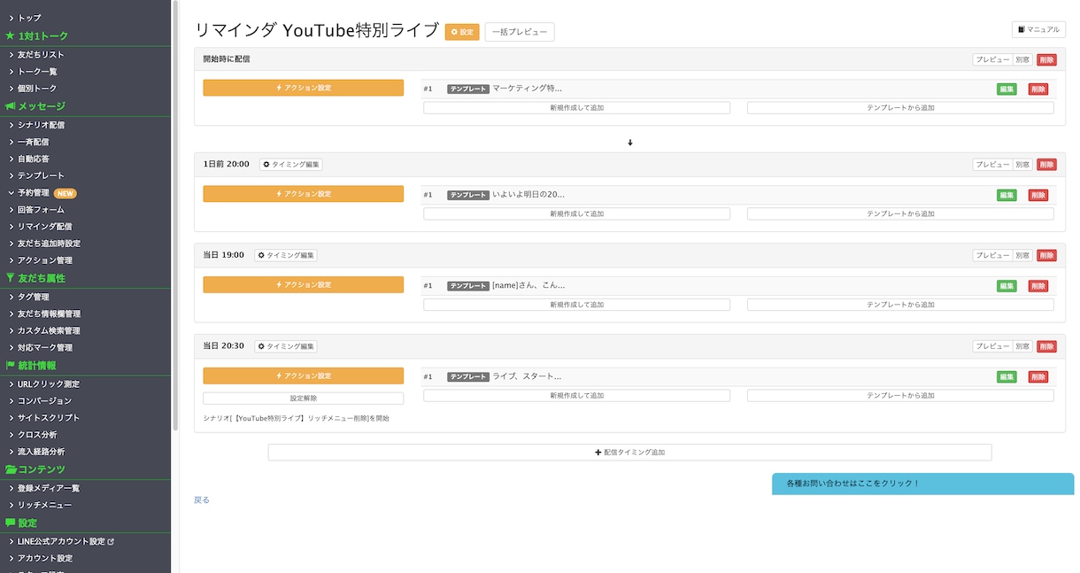 相談無料！LINE公式、Lステップ構築代行します デザインから構築まで一括で代行致します イメージ3