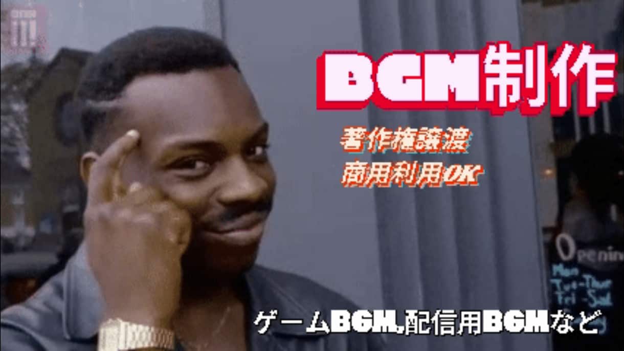 オリジナルBGMを作成します あなただけのオリジナルBGMを！ イメージ1