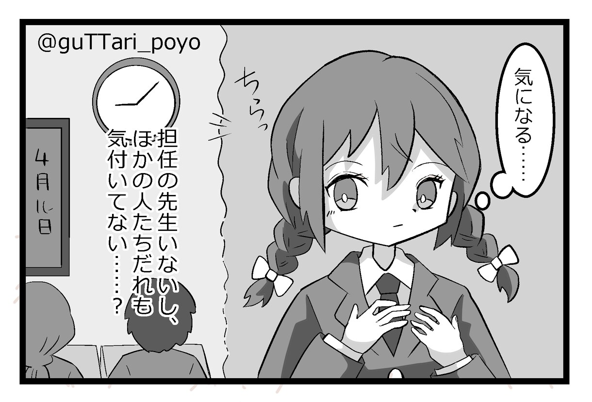 ストーリーを形にするお手伝いをさせていただきます かわいいデフォルメ漫画をお届けします！ イメージ3